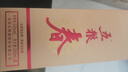 五糧液【超級會員周】五糧春第二代濃香型白酒52度 52度 500mL 6瓶 曬單實拍圖