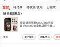 帥璽 適用蘋果6plus/6sp手機(jī)殼 iPhone6全包防摔卡通個(gè)性6s創(chuàng)意新硅膠皮紋軟殼大笑哆啦男女 【酷炫黑】臉紅多啦-贈保護(hù)膜 蘋果6(6s) 曬單實(shí)拍圖