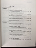 網(wǎng)絡(luò )法律評論（第19卷） 曬單實(shí)拍圖