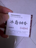 宮明GUUMINN 茶葉 冰島甜香 云南普洱茶熟茶 古樹(shù)熟普小茶餅圓餅120g 盒裝 曬單實(shí)拍圖