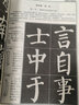 中國(guó)書法培訓(xùn)教程 顏真卿楷書教程(勤禮碑) 武道湘編著 崇文書局 學(xué)生初學(xué)者練大字書法培訓(xùn) 曬單實(shí)拍圖