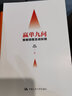 【正版包郵】贏(yíng)單九問(wèn) 策略銷(xiāo)售實(shí)戰秘籍 夏凱 田俊國 著(zhù) 中國人民大學(xué)出版社 新華書(shū)店旗艦店圖書(shū)書(shū)籍 曬單實(shí)拍圖