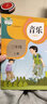 人教版3三年級上冊音樂(lè )書(shū) 課本教材簡(jiǎn)譜小學(xué)音樂(lè )三年級上冊3年級音樂(lè )書(shū)課本音樂(lè ) 曬單實(shí)拍圖