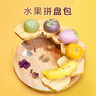 北記水果拼盤包 卡通包子兒童營養(yǎng)早餐寶寶輔食手工饅頭速食6個/袋 水果拼盤包(6只裝) *2包 曬單實拍圖
