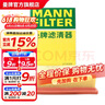 曼牌（MANNFILTER）活性炭空調(diào)濾芯格清器汽車保養(yǎng)適用 長安睿騁CC/銳程CC 曬單實(shí)拍圖