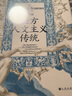 智慧宮叢書019 西方人文主義傳統(tǒng)  短小精悍的思想史入門 文藝復(fù)興啟蒙浪漫主義書籍 后浪正版 曬單實(shí)拍圖