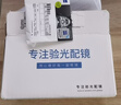 蔡司鏡片 A系列蓮花膜漸進(jìn)多焦點(diǎn) 變色看遠(yuǎn)看近老花一體兩用鏡片2片價(jià) 蔡司A系列漸進(jìn)近視老花一體2片 1.60 【送鏡框】詢客服享特價(jià) 曬單實(shí)拍圖