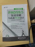 PADS9.5實(shí)戰(zhàn)攻略與高速PCB設(shè)計(jì) 配高速板實(shí)例視頻教程 原理圖元件庫(kù)制作布線布局 P 曬單實(shí)拍圖