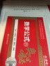 【官方正版 送視頻】2026李永樂考研數(shù)學(xué)復(fù)習(xí)全書基礎(chǔ)篇 武忠祥2026高數(shù)基礎(chǔ)高等數(shù)學(xué)基礎(chǔ)篇 李永樂660題 數(shù)學(xué)一數(shù)學(xué)二數(shù)學(xué)三 公式書 高等數(shù)學(xué)線性代數(shù)概率論 2026武忠祥基礎(chǔ)兩件套 數(shù)學(xué)二【書 曬單實拍圖