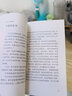 正版 14歲懂社會(huì )系列 《以書(shū)為友》 成長(cháng)教育讀物 青少年讀物 初中課外書(shū)勵志成長(cháng)書(shū)籍 曬單實(shí)拍圖