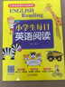 小學(xué)生英語(yǔ)學(xué)習好幫手（全4冊） 小學(xué)生每日英語(yǔ)閱讀+英語(yǔ)語(yǔ)法+英語(yǔ)詞匯+英語(yǔ)國際音標 曬單實(shí)拍圖