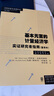 基本無害的計(jì)量經(jīng)濟(jì)學(xué)：實(shí)證研究者指南（重譯本） 曬單實(shí)拍圖