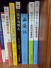 書(shū)寫(xiě)自我：中國歷史上的個(gè)人記述 曬單實(shí)拍圖