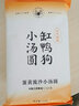 缸鴨狗 1926黑芝麻湯圓中華老字號(hào)缸鴨狗湯圓榴蓮抹茶寧波特產(chǎn)元宵 早餐 甜品 【缸鴨狗蛋黃小湯圓】*1包 144g 曬單實(shí)拍圖