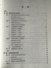 數學(xué)分析選講 科學(xué)出版社 趙克全,劉立漢,郭輝 編 書(shū)籍 曬單實(shí)拍圖