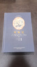世界文學(xué)名著(zhù)-雙城記 曬單實(shí)拍圖