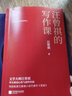 汪曾祺的寫作課 文學(xué)大師汪曾祺畢生閱讀心得與寫作經(jīng)驗特別收錄汪曾祺小說代表作《受戒》初中課外書大師們給孩子的作文課書 曬單實拍圖