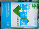 2026萬唯中考同步基礎(chǔ)題情境題七八九年級(jí)上冊(cè)全套初一數(shù)學(xué)專題訓(xùn)練初中預(yù)習(xí)資料初二物理人教版初三化學(xué)練習(xí)冊(cè)九年級(jí)下冊(cè)語文萬維 九年級(jí)全一冊(cè) 人教版【語文】 曬單實(shí)拍圖