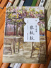 散文精讀 張抗抗 曬單實拍圖