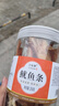 十年夢(mèng)特產(chǎn)手撕魷魚條干500g即食碳烤休閑食品海味零食下酒菜孕婦絲海鮮 1罐魷魚條250克 曬單實(shí)拍圖