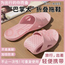 惠夫人拖鞋夏季旅行可折疊涼拖鞋EVA飛機便攜防滑旅游洗澡出差酒店簡(jiǎn)易 旅行拖 粉色 37-38 曬單實(shí)拍圖