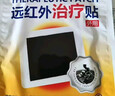 YYTISS肩周炎專(zhuān)用貼藥膏肩膀疼痛肩周勞損抬不起胳膊紅外理療治療貼熱敷 曬單實(shí)拍圖