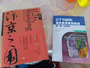 CT與MRI袖珍斷層解剖圖譜.第1卷,頭頸部  影像學(xué) 天津科技翻譯出版有限公司 9787543337787 新華書(shū)店正版書(shū)籍包郵 曬單實(shí)拍圖