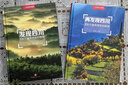 中國國家地理再發(fā)現四川 100個(gè)觀(guān)景拍攝地 自駕旅游攻略旅行拍攝指南 曬單實(shí)拍圖