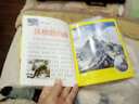 世界之最·好奇心大百科叢書(shū)全彩大圖注音版 科學(xué)啟蒙認知大百科讀物小學(xué)生課外科普閱讀 曬單實(shí)拍圖
