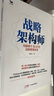 企業(yè)合規(guī)實務(wù)指引 曬單實拍圖