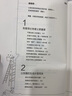拆掉思維里的墻（白金升級版） 躍遷（套裝2冊）古典著 中信出版社圖書 曬單實拍圖