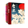 暫坐+秦腔+廢都+浮躁 全套4冊(cè) 賈平凹無(wú)刪減正版小說(shuō) 曬單實(shí)拍圖