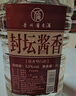 星福臺(tái)醬香型53度桶裝白酒高粱酒高度原漿純糧食窖藏老酒5L自飲泡酒 曬單實(shí)拍圖