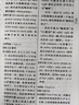 全新英語(yǔ)詞源典故詞典莊和誠莊艷編版 誠莊艷編版復印版 誠莊艷編版復印版 曬單實(shí)拍圖