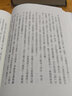 港臺原版?zhèn)b客行（精）/金庸/明河出版社有限公司 曬單實拍圖