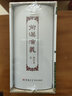 【現(xiàn)貨】九軒 西游記 第5批 連環(huán)畫小人書 共3冊32開大精 流沙河等 王少斌 周信用 黑美 合訂本 曬單實(shí)拍圖