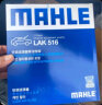 马勒（MAHLE）带炭PM2.5空调滤芯LAK621(明锐/速腾/迈腾/途观/高6/野帝昊锐速派 实拍图