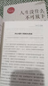 【官方正版】胡雪巖操縱商道三十六計(jì) 胡雪巖超絕操縱商道全書(shū) 胡雪巖操縱商道36字訣 胡雪巖經(jīng)商性格絕學(xué) 胡雪巖的生意經(jīng) 胡雪巖全傳的啟示智慧 人生沒(méi)什么不可放下 弘一法師的人生智慧 宋默著 2冊(cè)：不可 曬單實(shí)拍圖