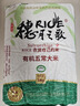 穗月之歌24年新米東北五常稻花香2號(hào)有機(jī)大米寶寶胚芽米年貨禮品 有機(jī)大米手提5KG/袋 曬單實(shí)拍圖