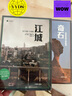 【包郵】【可選】何偉三部曲 江城 奇石 尋路中國  譯文紀(jì)實 豆瓣高分 彼得海斯勒著 上海譯文出版社 套裝全三冊 曬單實拍圖