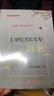 2025屆新版 初中語(yǔ)文教與學(xué) 閱讀 光明日?qǐng)?bào)出版社 上海市中考語(yǔ)文閱讀輔導(dǎo) 不含答案 曬單實(shí)拍圖