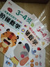 3-4歲階梯數學(xué)上下全2冊贈數學(xué)作業(yè)本 幼兒園大中小班學(xué)前班學(xué)前教育兒童全腦開(kāi)發(fā)專(zhuān)注力訓練全腦開(kāi)發(fā)邏輯思維訓練幼兒奧數啟蒙早教益智游戲繪本練習題  曬單實(shí)拍圖