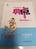 套裝2冊(cè) 榮德基 2024 小學(xué)典中點(diǎn)五年級(jí)語(yǔ)文+數(shù)學(xué)上冊(cè) 人教版 綜合應(yīng)用創(chuàng)新題 小學(xué)課本同步訓(xùn)練拔尖特訓(xùn)提高實(shí)驗(yàn)班提優(yōu)訓(xùn)練課堂筆記學(xué)霸筆記課時(shí)作業(yè)本必刷題天天練 曬單實(shí)拍圖