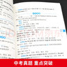 初中英語巧記2500詞+短語與句型2冊初一初二初三英語單詞速記詞匯大全7/8/9年級短語句型訓練中考 曬單實拍圖
