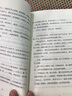 浮生六記 沈復國文珍品名家名作清代文學扛鼎之作民國文學隨筆國學典藏書系白話精校原文書籍 曬單實拍圖