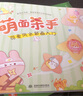 萌面殺手 可愛(ài)風(fēng)水彩畫入門 曬單實(shí)拍圖