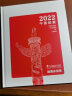 中国集邮总公司 2022年经典版年册 邮册邮票收藏 #中国邮票#年册 晒单实拍图