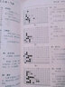 新編圍棋布局大全上下兩冊 聶衛平圍棋教程入門(mén)教學(xué)速成棋譜死活 圍棋書(shū)籍 曬單實(shí)拍圖