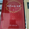 【現(xiàn)貨+京東快遞配送】現(xiàn)代漢語(yǔ)詞典第7版+牛津高階英漢雙解詞典第10版2025版+古代漢語(yǔ)詞典第三版第3版 商務(wù)印書(shū)館王力古代漢語(yǔ)詞典現(xiàn)代漢語(yǔ)字典新華詞典新版小學(xué)初中高中生通用漢語(yǔ)大詞典英語(yǔ)字典英文詞 曬單實(shí)拍圖