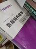 【配光盤(pán)】數(shù)據(jù)結(jié)構(gòu)(C語(yǔ)言版)+數(shù)據(jù)結(jié)構(gòu)題集 全2冊(cè) 嚴(yán)蔚敏/吳偉民 編 大學(xué)計(jì)算機(jī)考研 曬單實(shí)拍圖